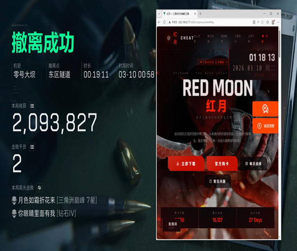 三角洲透视挂在哪开透视自瞄效果
